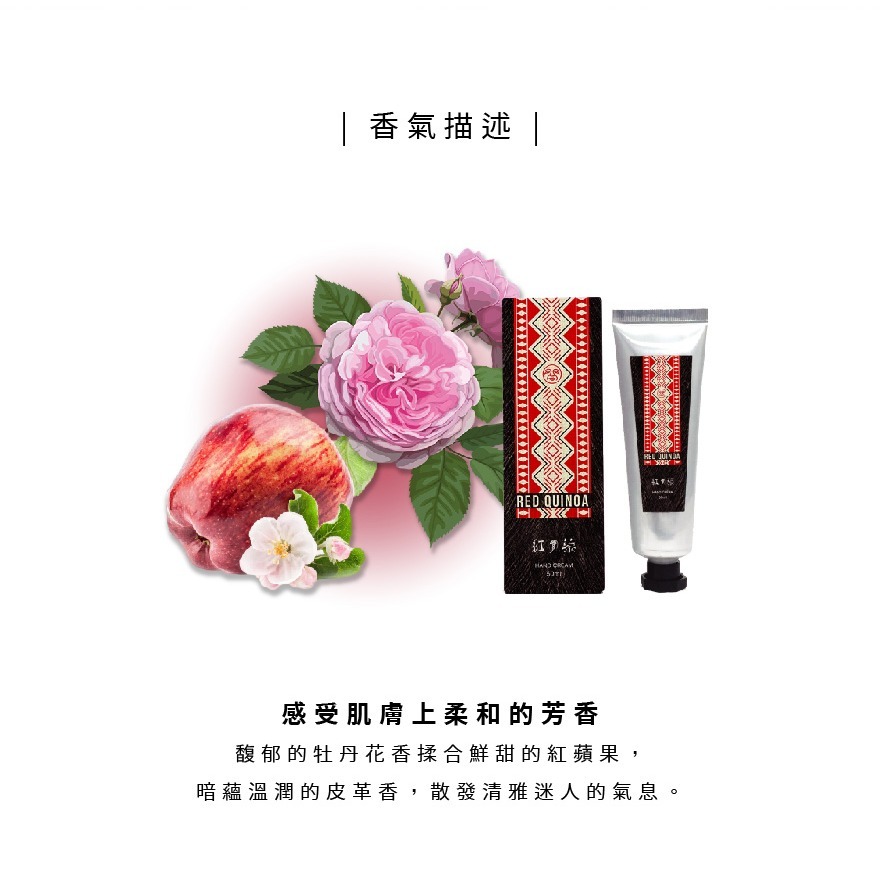 大春煉皂｜紅藜慶典手護霜 - 台灣原生系列 (50ml)-細節圖5