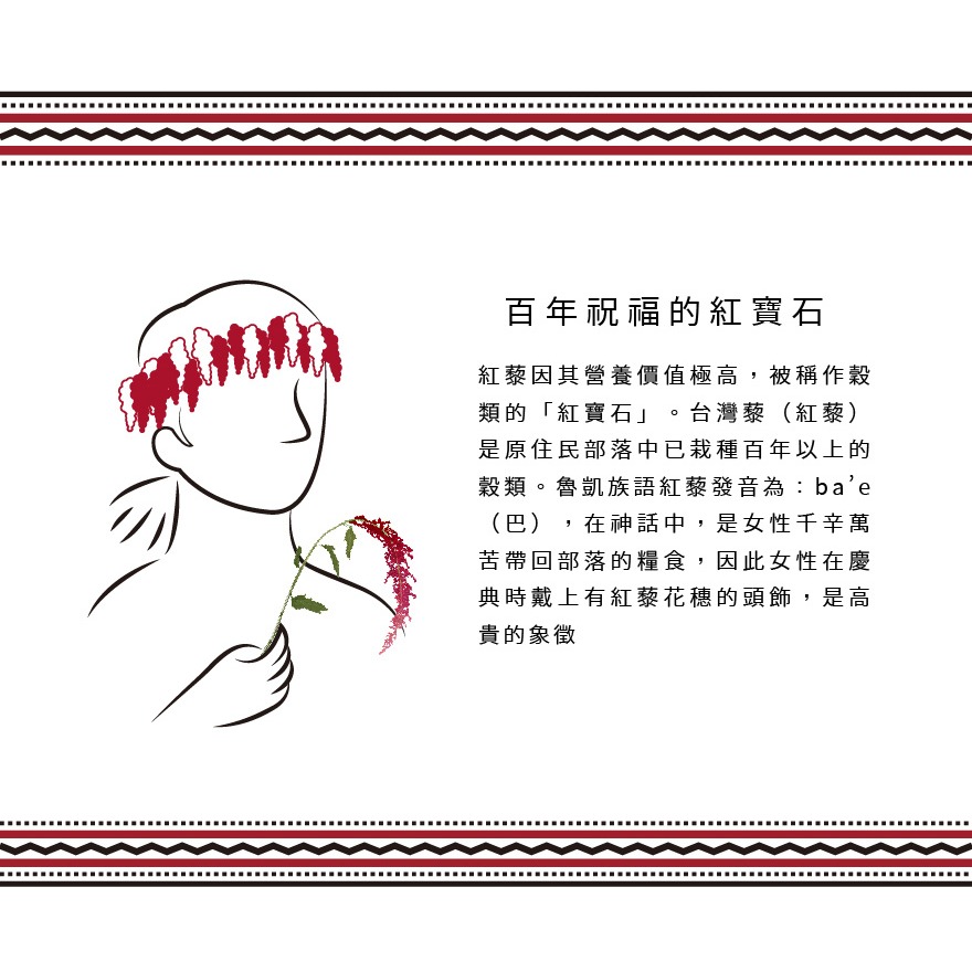 大春煉皂｜紅藜慶典手護霜 - 台灣原生系列 (50ml)-細節圖6