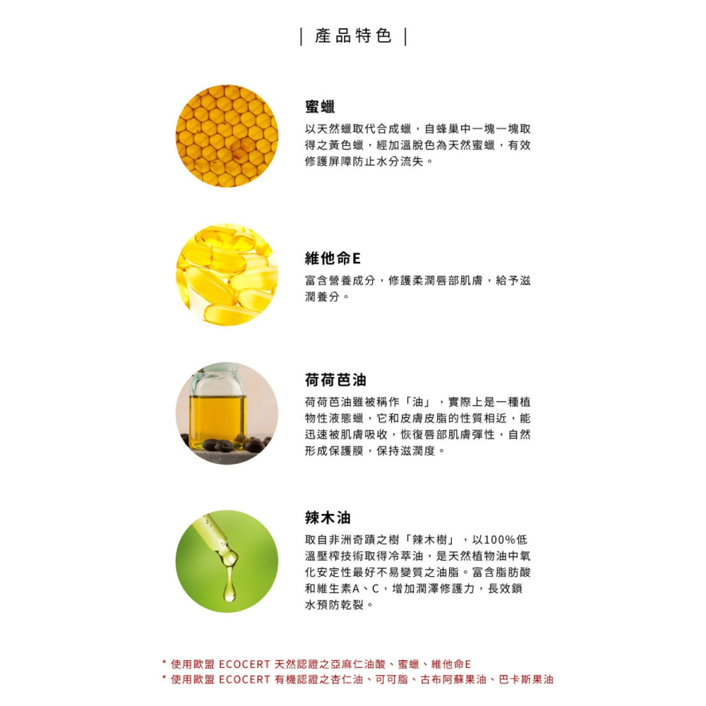 大春煉皂｜月光掬水濃潤護脣膏 (3g)-細節圖4