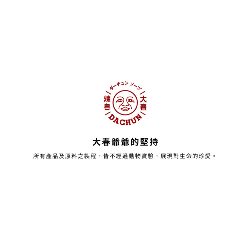 大春煉皂｜月光掬水濃潤護脣膏 (3g)-細節圖8