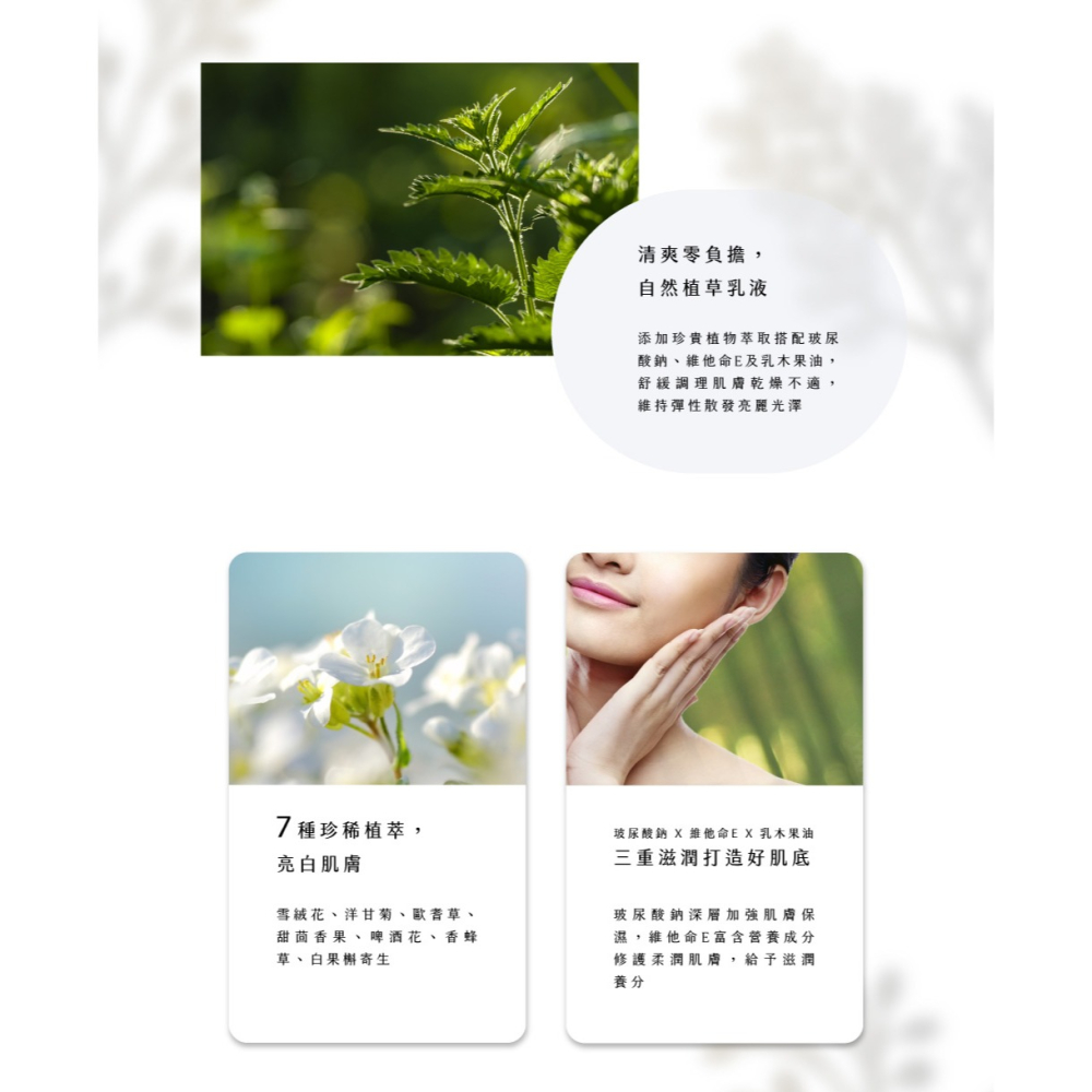 大春煉皂｜植草亮顏乳液 (120ml)-細節圖4