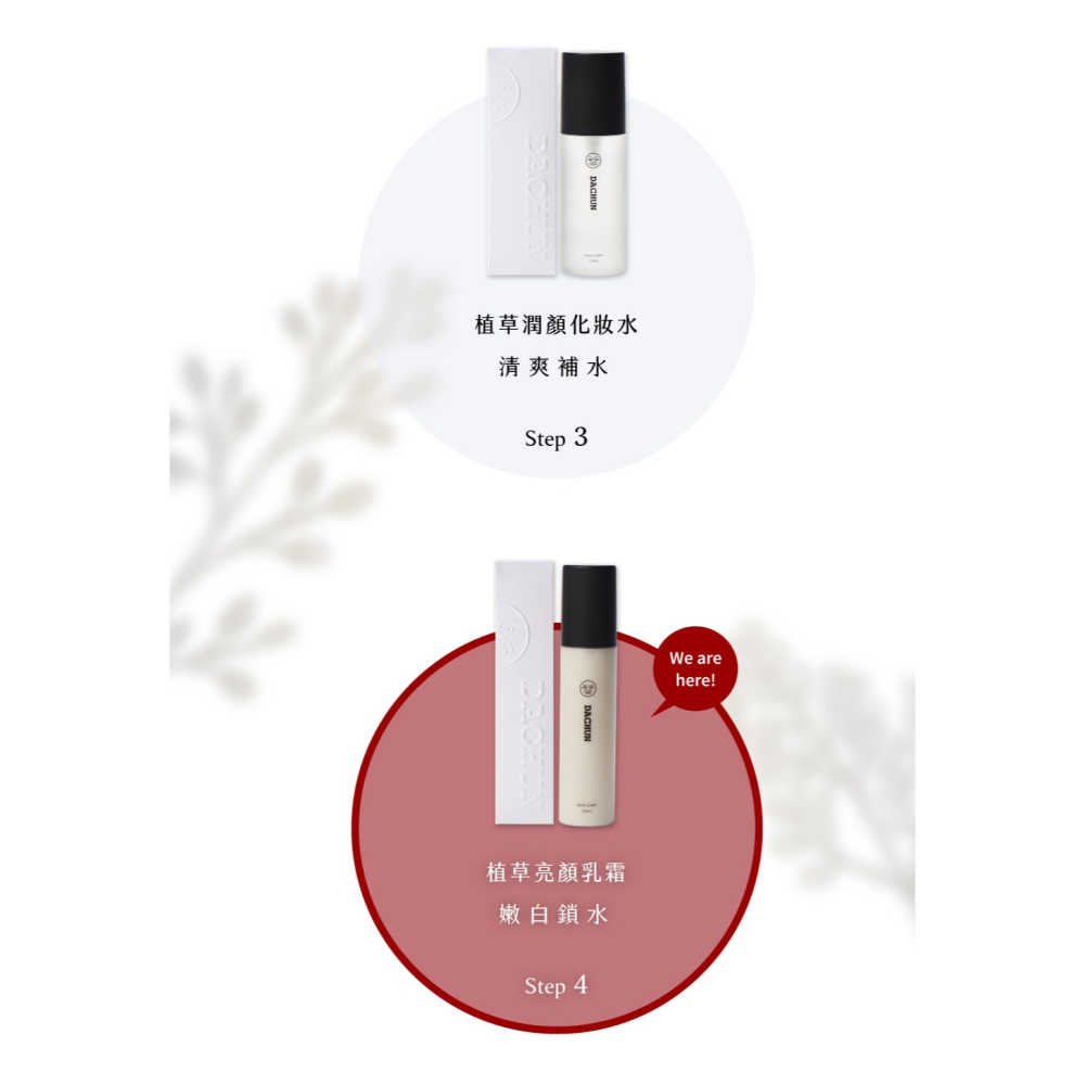 大春煉皂｜植草亮顏乳液 (120ml)-細節圖8