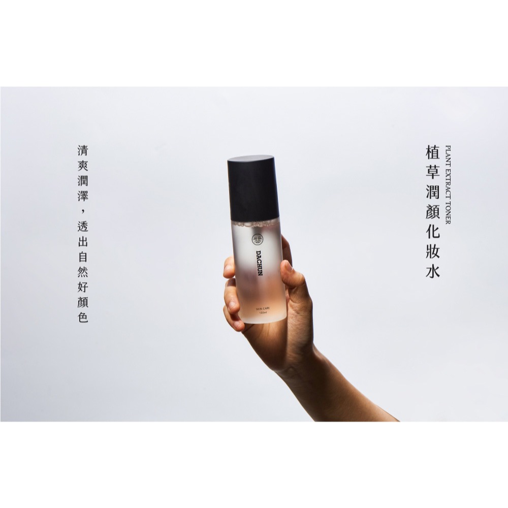 大春煉皂｜植草潤顏化妝水 (150ml)-細節圖2