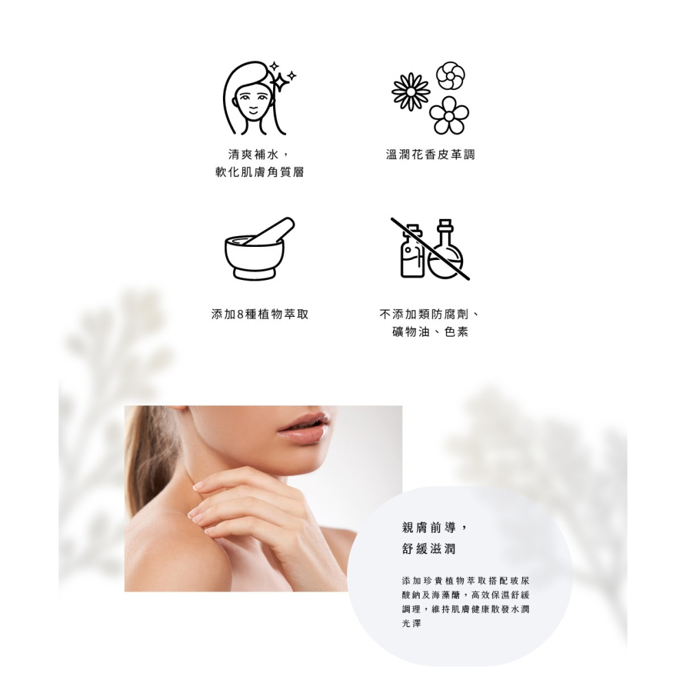 大春煉皂｜植草潤顏化妝水 (150ml)-細節圖3