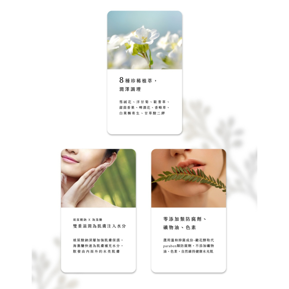 大春煉皂｜植草潤顏化妝水 (150ml)-細節圖4