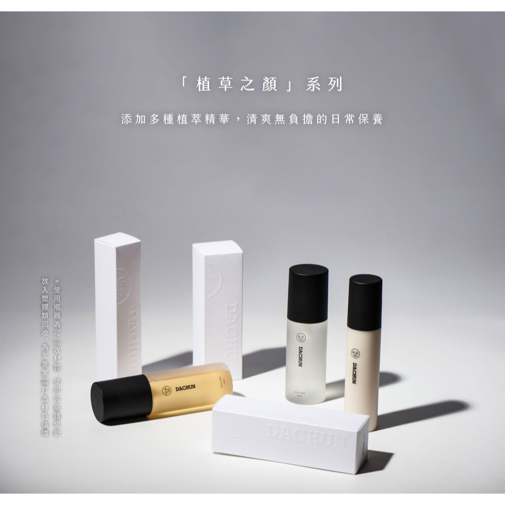 大春煉皂｜植草潤顏化妝水 (150ml)-細節圖7