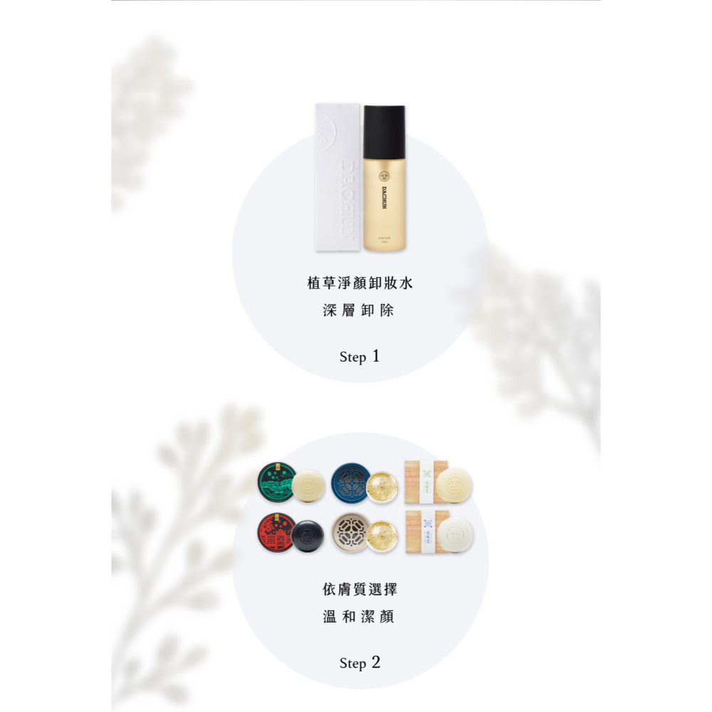 大春煉皂｜植草潤顏化妝水 (150ml)-細節圖8