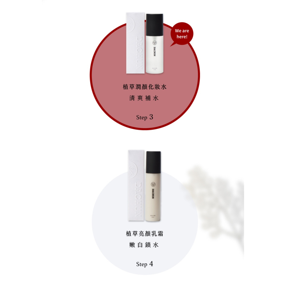 大春煉皂｜植草潤顏化妝水 (150ml)-細節圖9