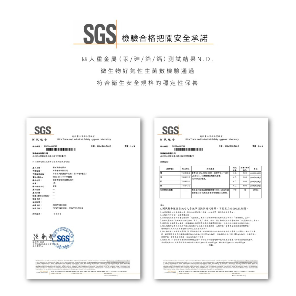 大春煉皂｜植草潤顏化妝水 (150ml)-細節圖10