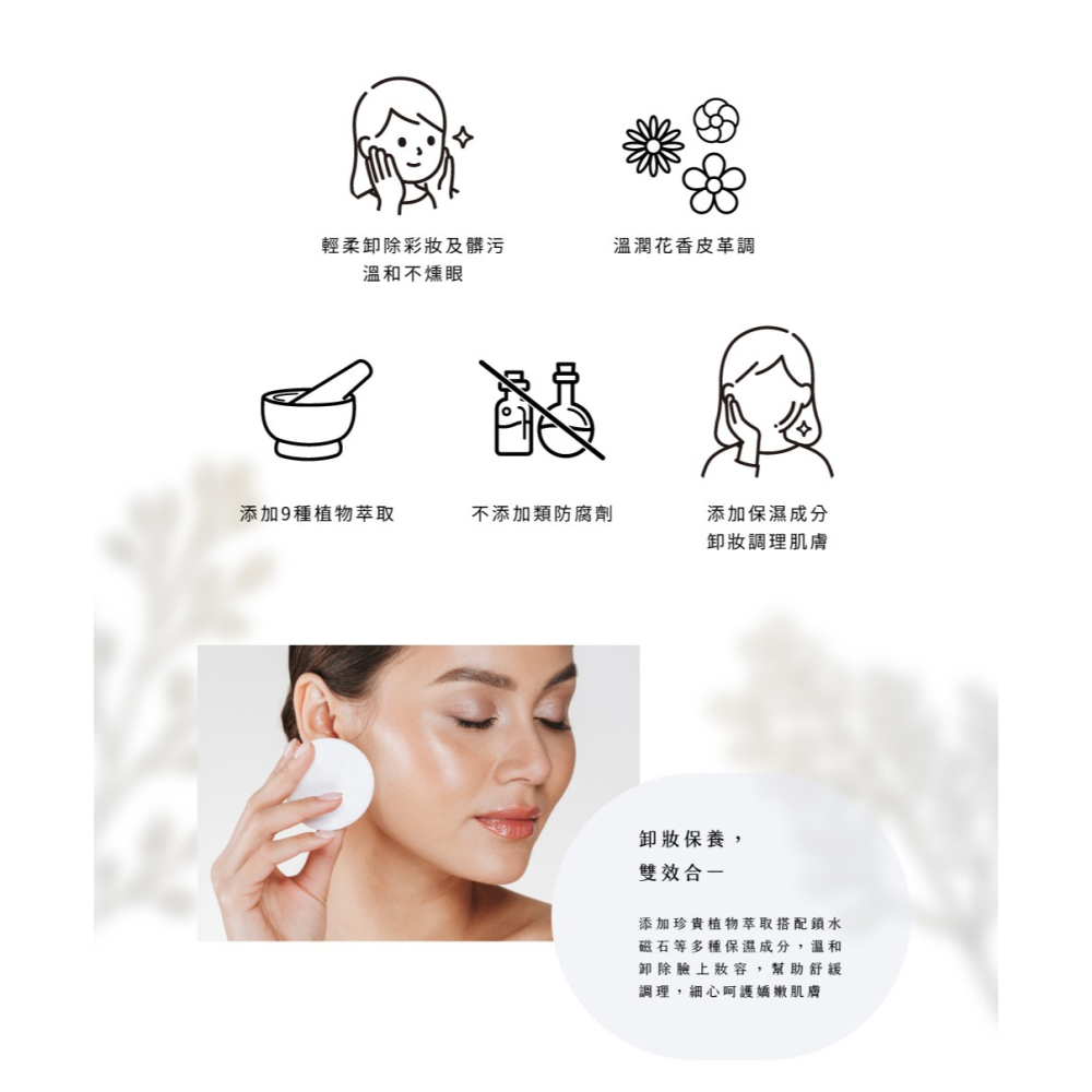 大春煉皂｜植草淨顏卸妝水 (150ml)-細節圖3