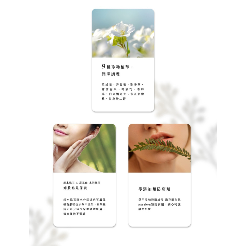 大春煉皂｜植草淨顏卸妝水 (150ml)-細節圖4