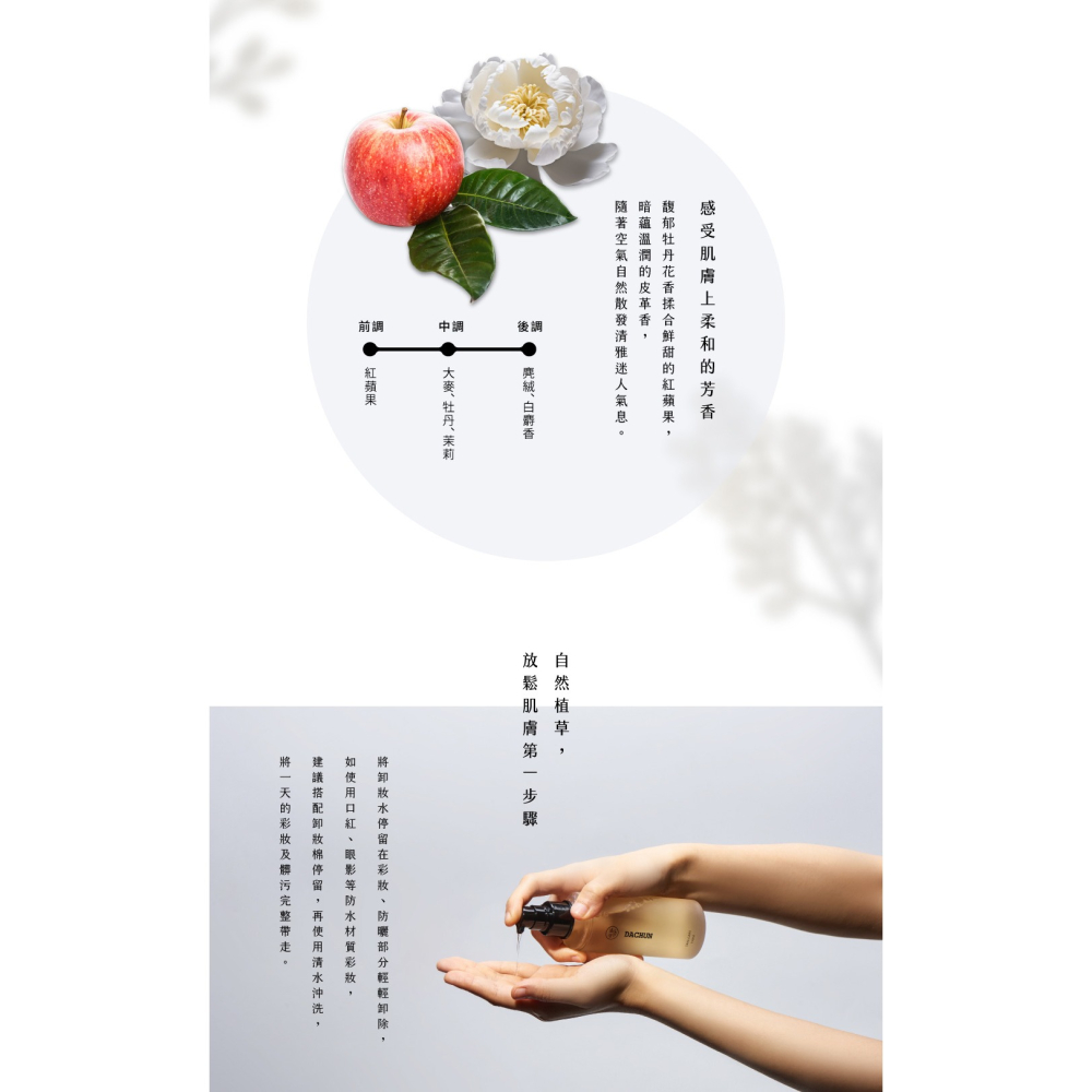 大春煉皂｜植草淨顏卸妝水 (150ml)-細節圖5