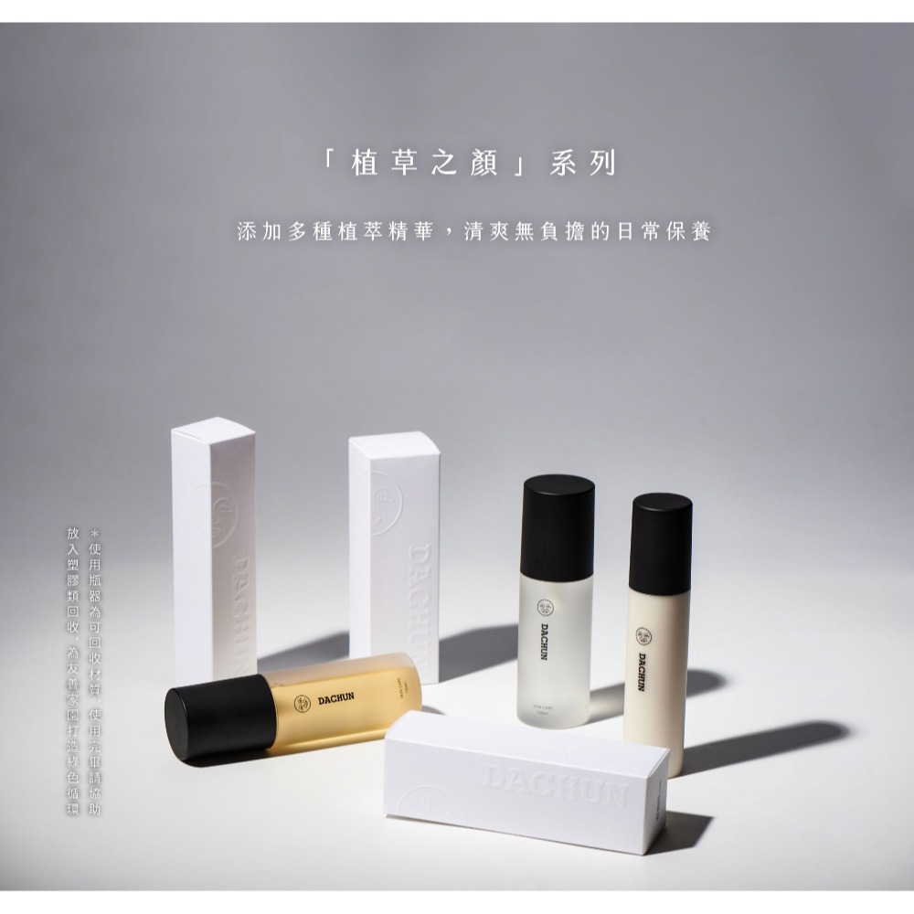 大春煉皂｜植草淨顏卸妝水 (150ml)-細節圖6