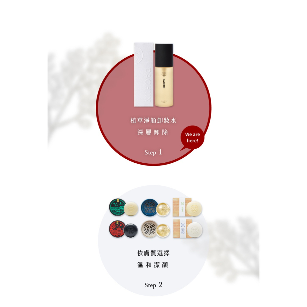 大春煉皂｜植草淨顏卸妝水 (150ml)-細節圖7