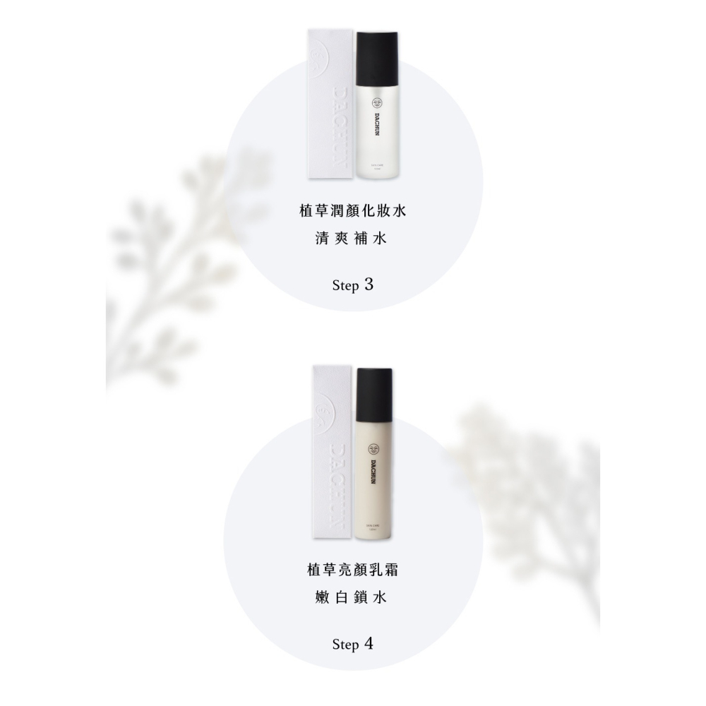 大春煉皂｜植草淨顏卸妝水 (150ml)-細節圖8
