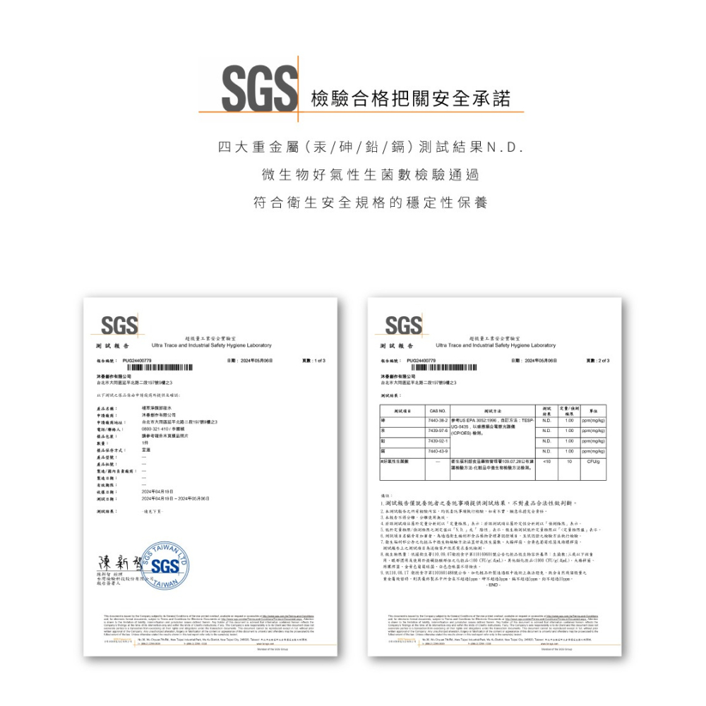 大春煉皂｜植草淨顏卸妝水 (150ml)-細節圖9