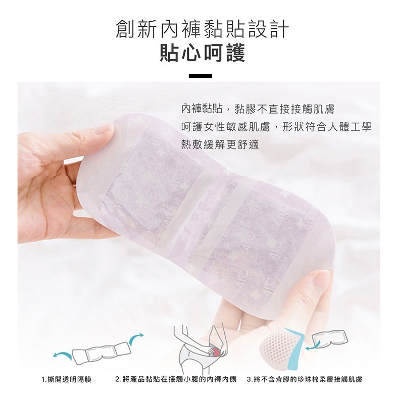 41度C｜益母草生理期貼 (5片/盒) 溫暖熱敷 舒適親膚 呵護妳的那幾天-細節圖5