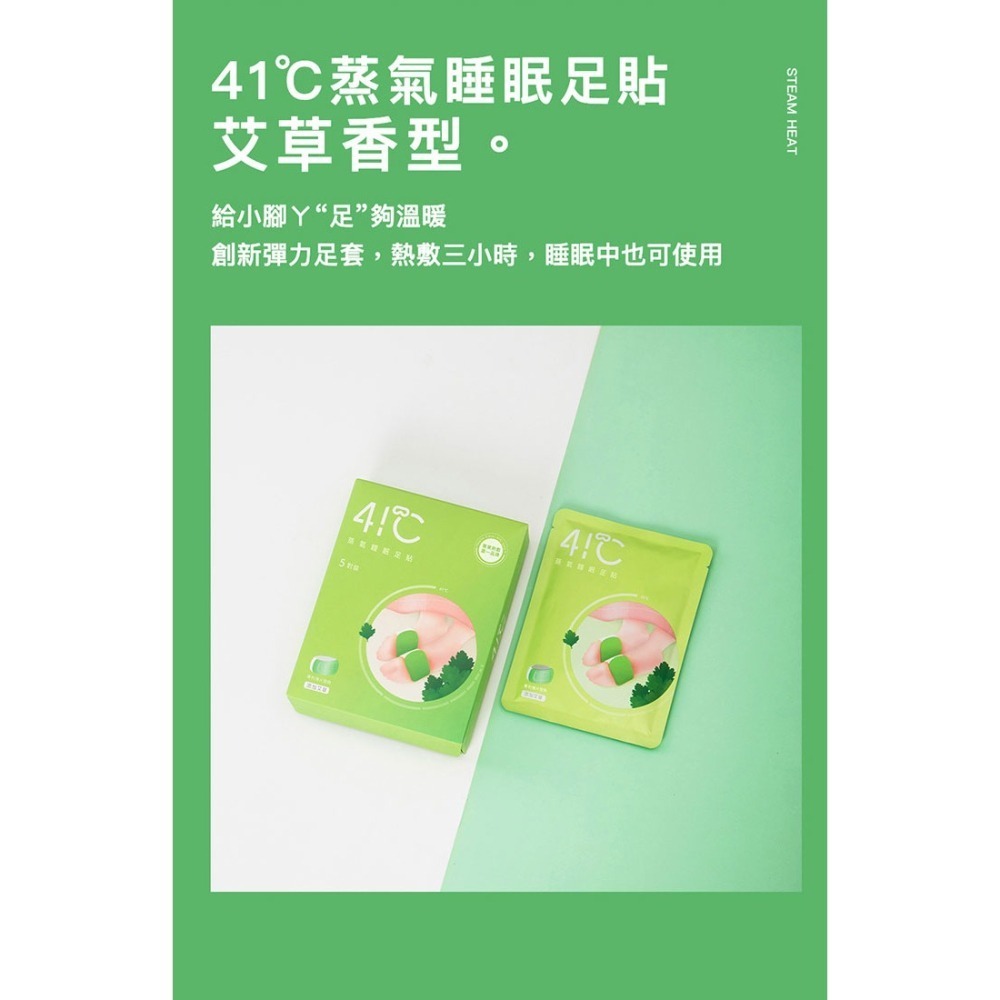 41度C｜蒸氣睡眠足貼 (5片/盒) 貼合足部 剛剛好的溫度 安睡小確性-細節圖3
