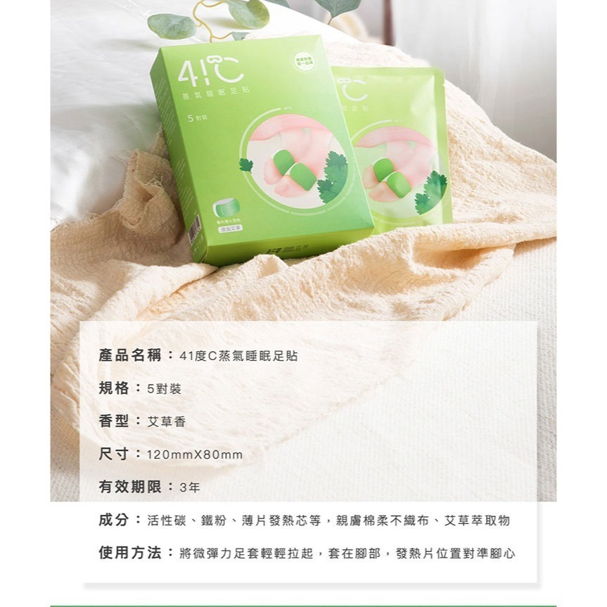 41度C｜蒸氣睡眠足貼 (5片/盒) 貼合足部 剛剛好的溫度 安睡小確性-細節圖5
