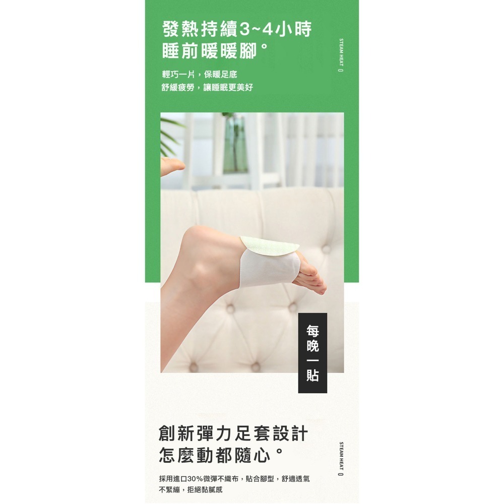 41度C｜蒸氣睡眠足貼 (5片/盒) 貼合足部 剛剛好的溫度 安睡小確性-細節圖6