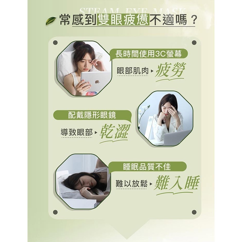 41度C｜雲朵感蒸氣眼罩-茶林微風(5片/盒) 薄片發熱芯 親膚棉柔不織布-細節圖5