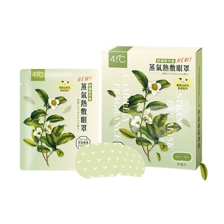 雲朵感蒸氣眼罩 - 茶林微風(5片/盒)