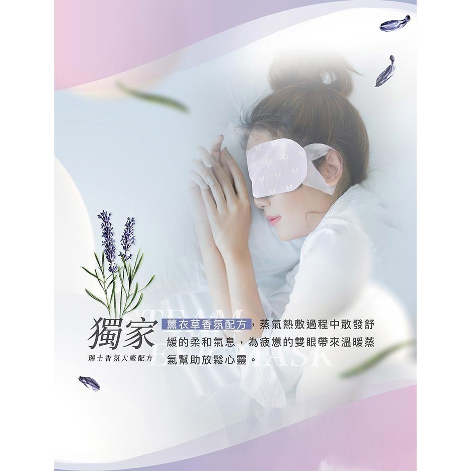 41度C｜雲朵感蒸氣眼罩 - 薰風夢境(5片/盒) 薄片發熱芯 親膚棉柔不織布-細節圖4