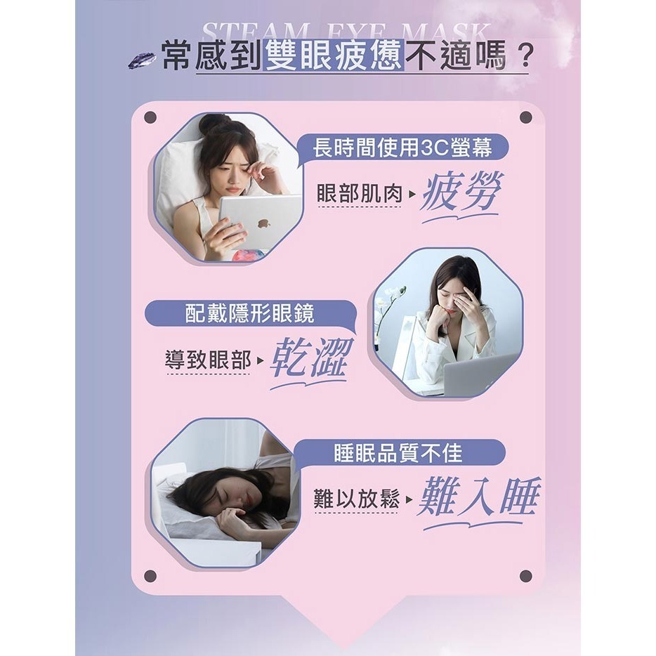 41度C｜雲朵感蒸氣眼罩 - 薰風夢境(5片/盒) 薄片發熱芯 親膚棉柔不織布-細節圖5