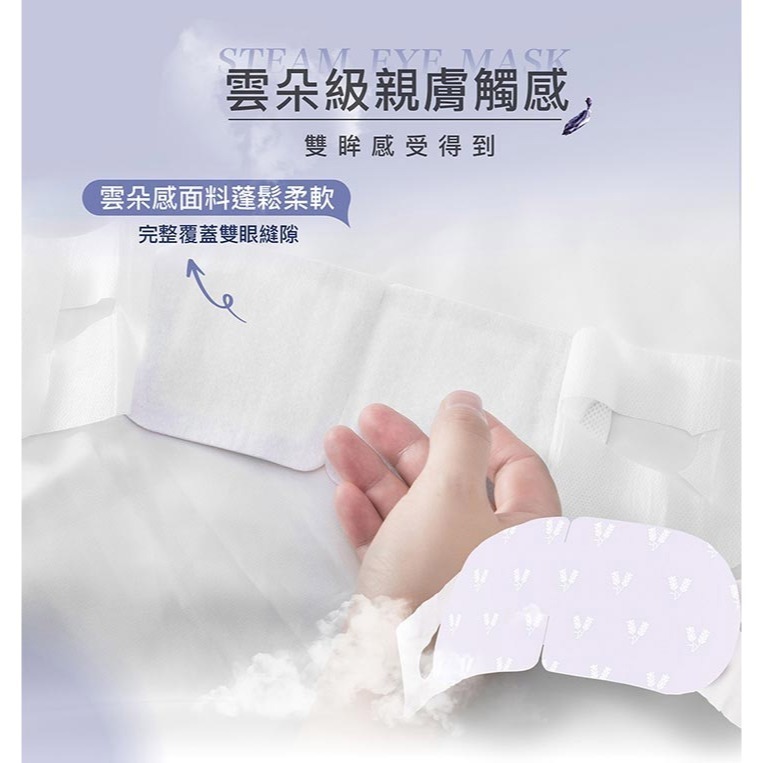 41度C｜雲朵感蒸氣眼罩 - 薰風夢境(5片/盒) 薄片發熱芯 親膚棉柔不織布-細節圖9
