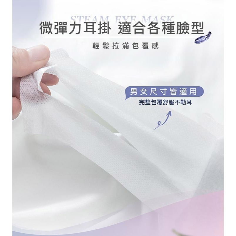 41度C｜雲朵感蒸氣眼罩 - 薰風夢境(5片/盒) 薄片發熱芯 親膚棉柔不織布-細節圖10