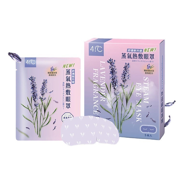 41度C｜雲朵感蒸氣眼罩 - 薰風夢境(5片/盒) 薄片發熱芯 親膚棉柔不織布-規格圖11