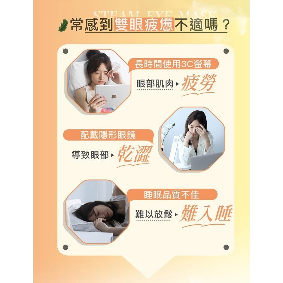41度C｜雲朵感蒸氣眼罩 - 柑橘清香(5片/盒) 薄片發熱芯 親膚棉柔不織布-細節圖5