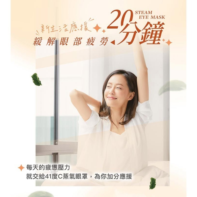 41度C｜雲朵感蒸氣眼罩 - 柑橘清香(5片/盒) 薄片發熱芯 親膚棉柔不織布-細節圖6