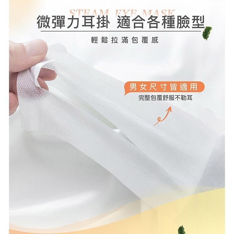 41度C｜雲朵感蒸氣眼罩 - 柑橘清香(5片/盒) 薄片發熱芯 親膚棉柔不織布-細節圖10