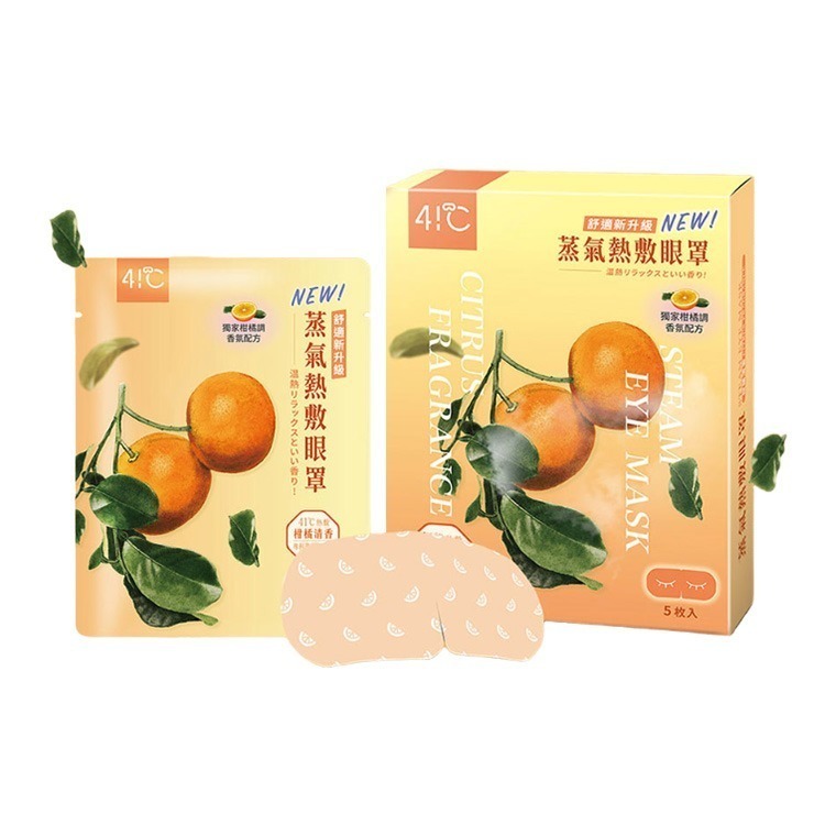雲朵感蒸氣眼罩 - 柑橘清香(5片/盒)