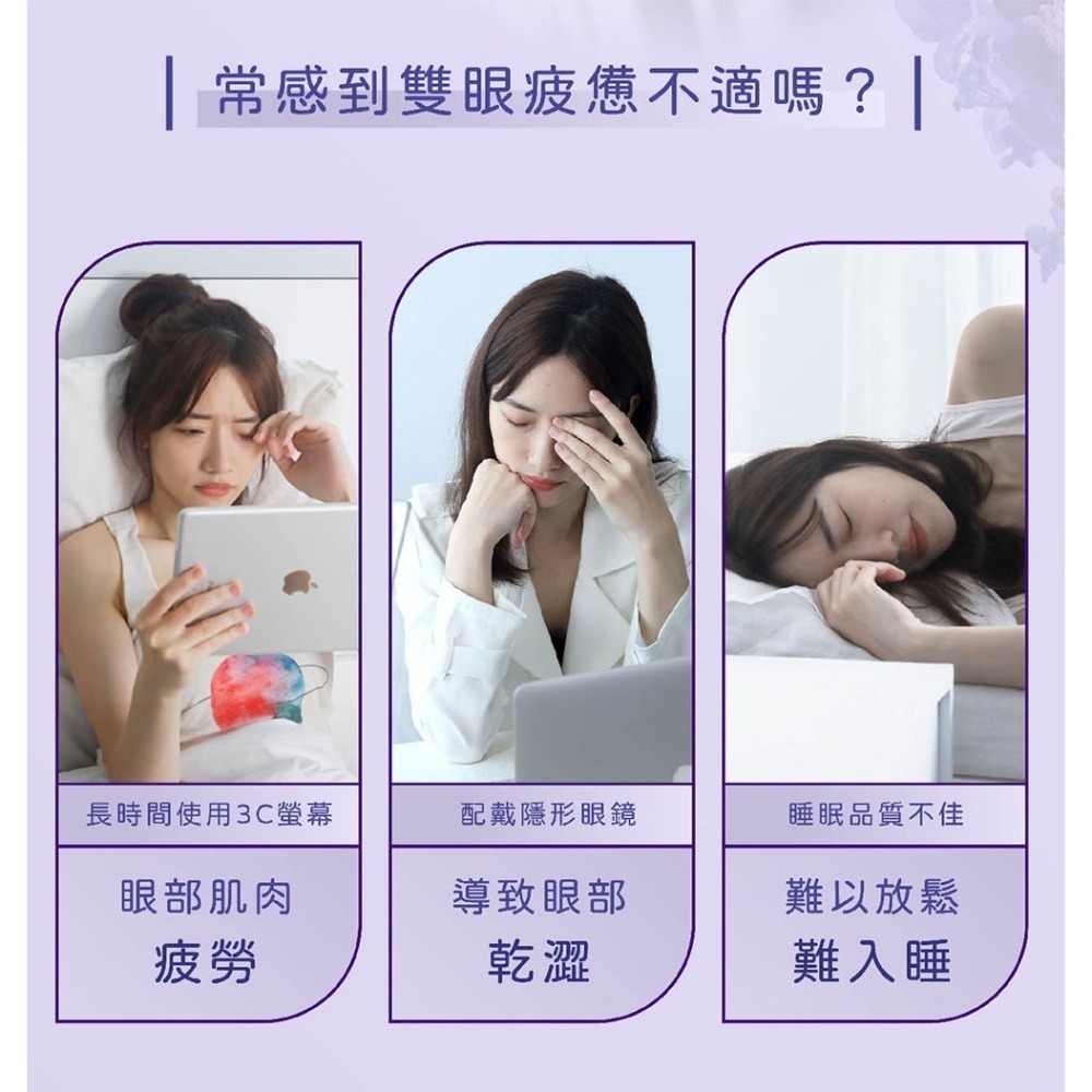 41度C｜蒸氣熱敷眼罩 - 南法薰衣草(10片/盒) 薄片發熱芯 親膚觸感-細節圖4