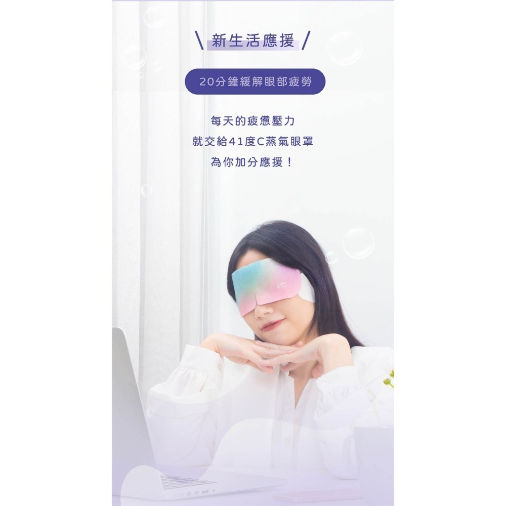 41度C｜蒸氣熱敷眼罩 - 南法薰衣草(10片/盒) 薄片發熱芯 親膚觸感-細節圖5