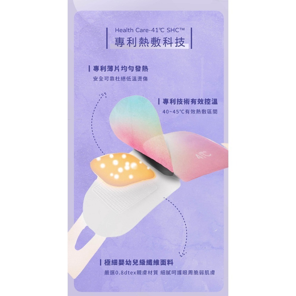 41度C｜蒸氣熱敷眼罩 - 南法薰衣草(10片/盒) 薄片發熱芯 親膚觸感-細節圖6