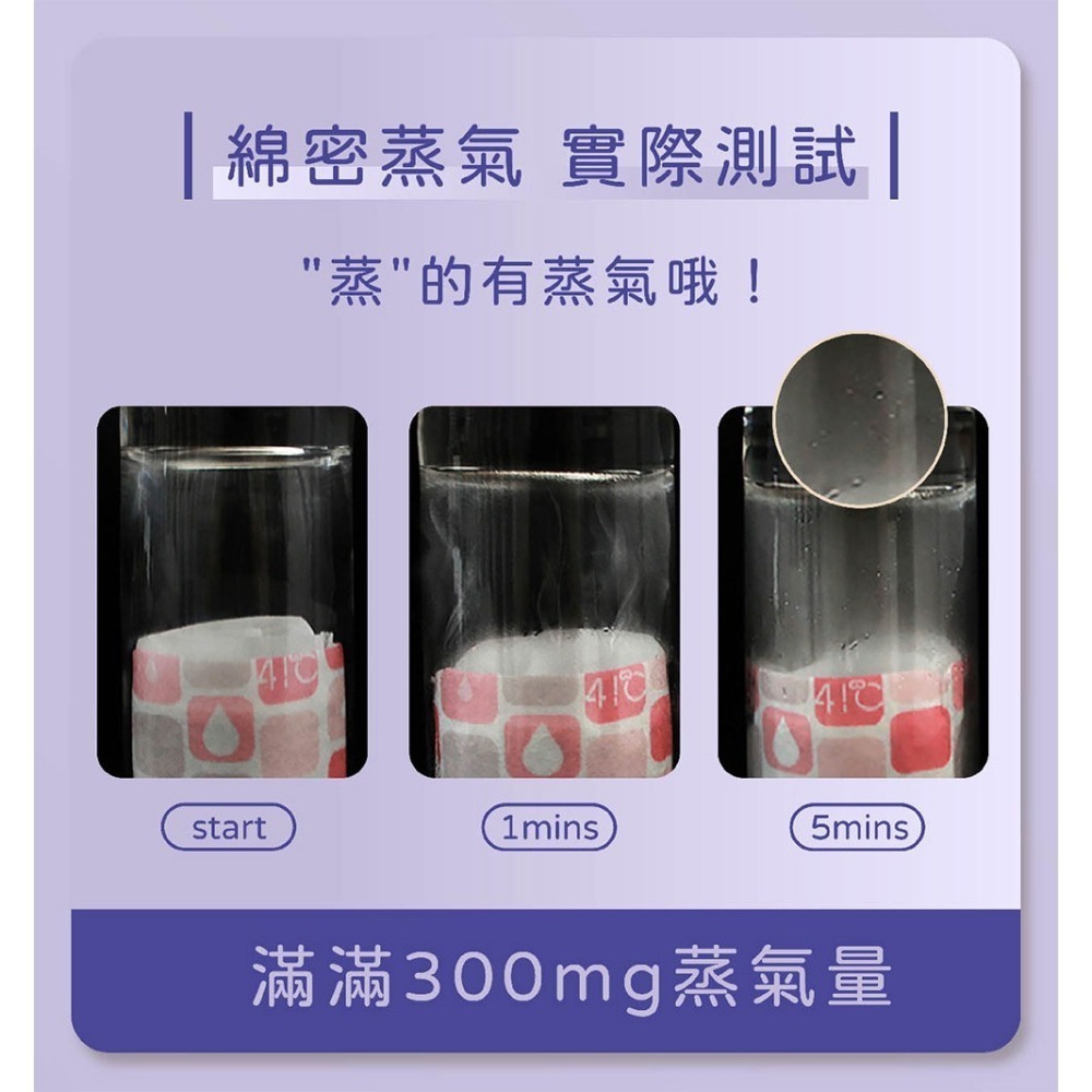 41度C｜蒸氣熱敷眼罩 - 南法薰衣草(10片/盒) 薄片發熱芯 親膚觸感-細節圖7