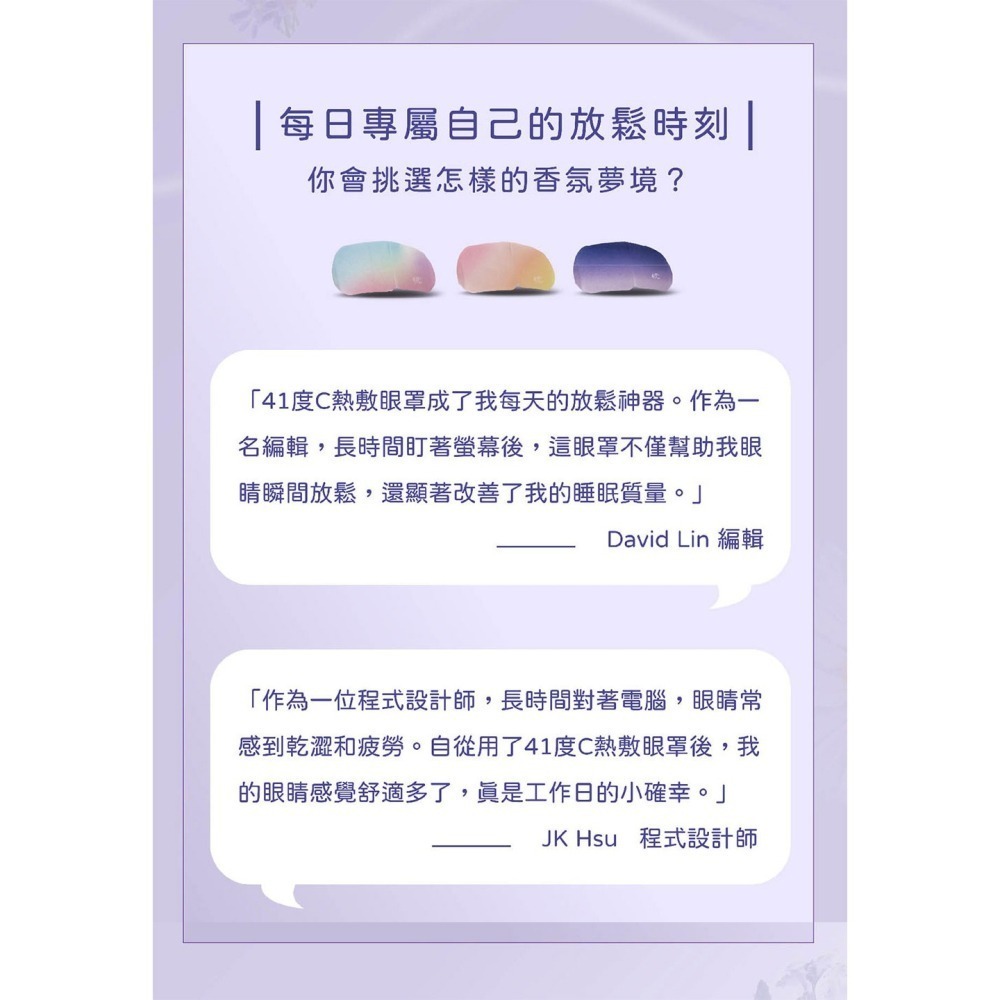 41度C｜蒸氣熱敷眼罩 - 南法薰衣草(10片/盒) 薄片發熱芯 親膚觸感-細節圖9
