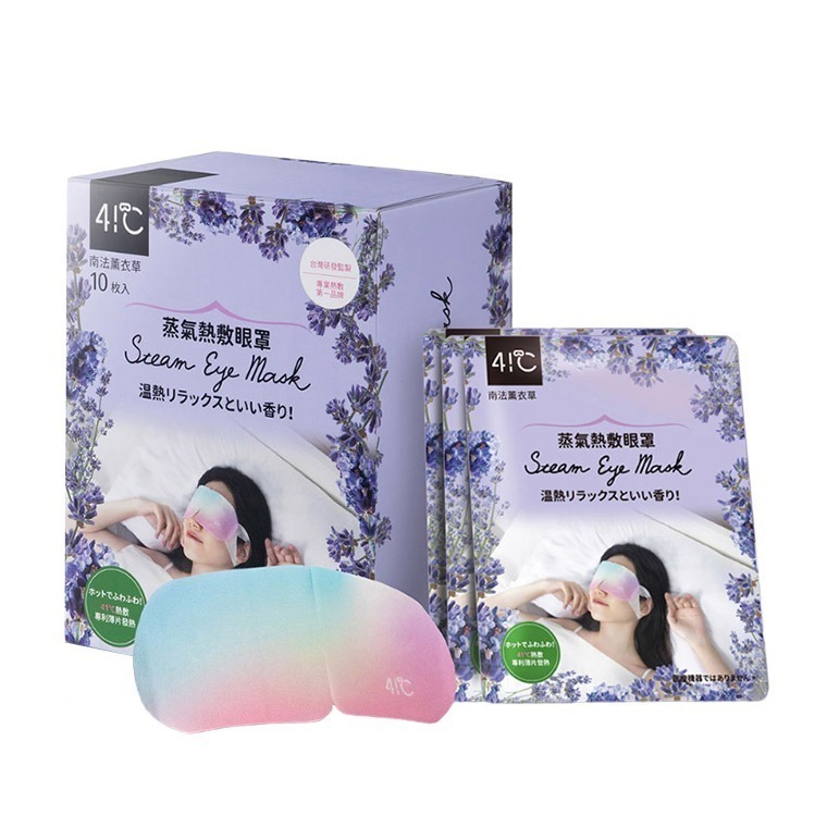 41度C｜蒸氣熱敷眼罩 - 南法薰衣草(10片/盒) 薄片發熱芯 親膚觸感-規格圖11