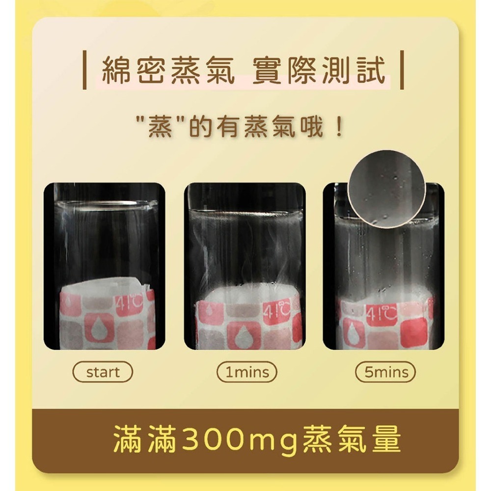 41度C｜蒸氣熱敷眼罩 - 萊茵洋甘菊 (10片/盒) 專利薄片發熱芯 親膚觸感-細節圖7