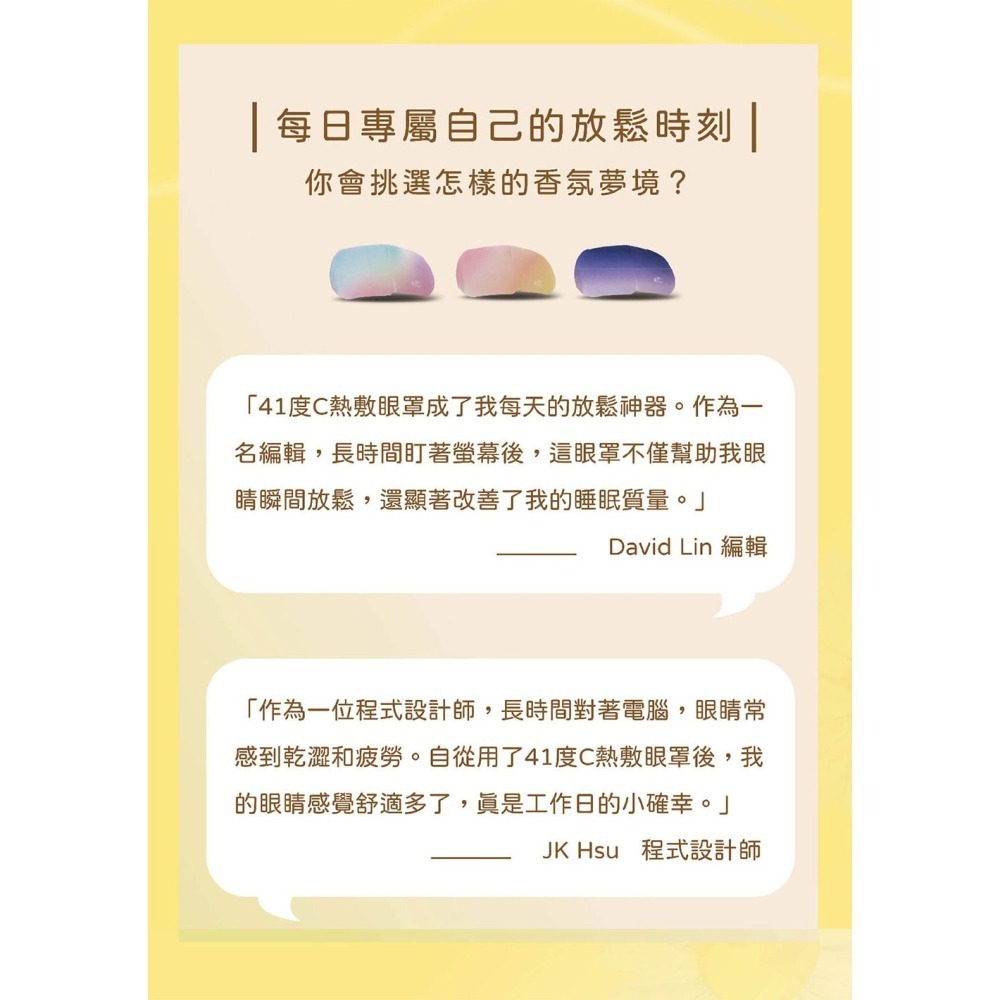 41度C｜蒸氣熱敷眼罩 - 萊茵洋甘菊 (10片/盒) 專利薄片發熱芯 親膚觸感-細節圖9