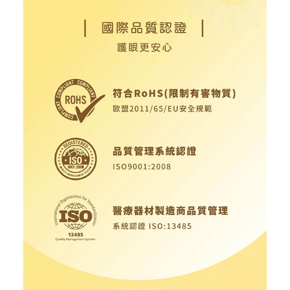 41度C｜蒸氣熱敷眼罩 - 萊茵洋甘菊 (10片/盒) 專利薄片發熱芯 親膚觸感-細節圖10