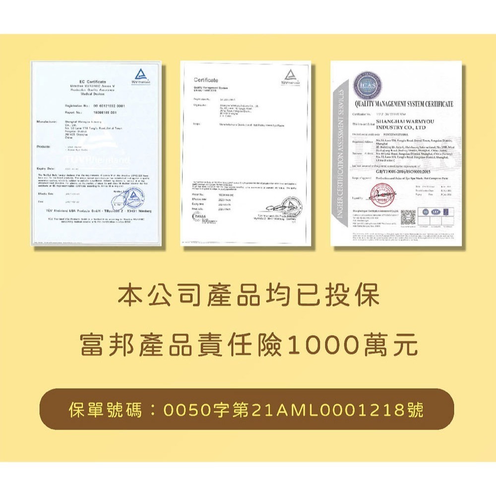 41度C｜蒸氣熱敷眼罩 - 萊茵洋甘菊 (10片/盒) 專利薄片發熱芯 親膚觸感-細節圖11
