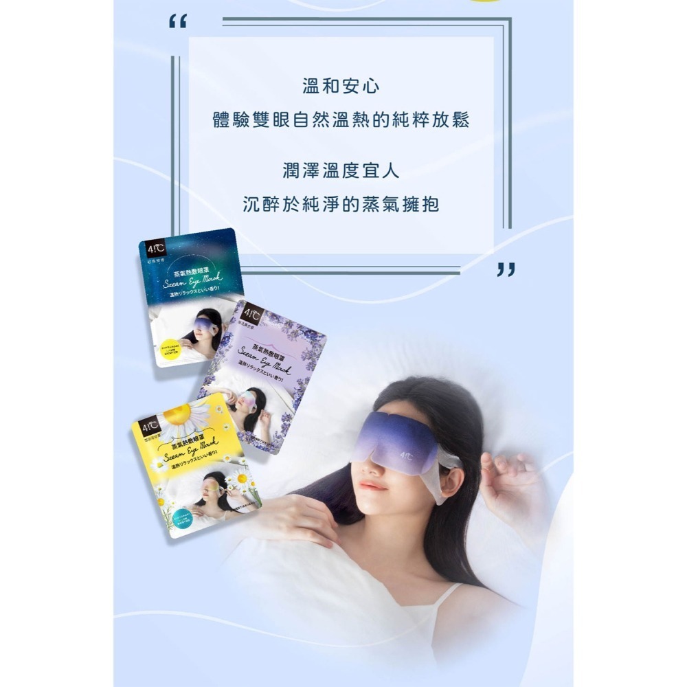 41度C｜蒸氣熱敷眼罩 - 經典無香(10片/盒) 薄片發熱芯 親膚觸感-細節圖3