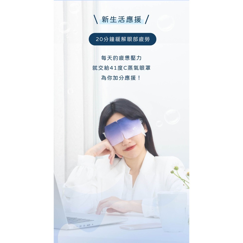 41度C｜蒸氣熱敷眼罩 - 經典無香(10片/盒) 薄片發熱芯 親膚觸感-細節圖5
