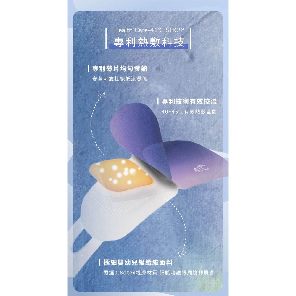 41度C｜蒸氣熱敷眼罩 - 經典無香(10片/盒) 薄片發熱芯 親膚觸感-細節圖6