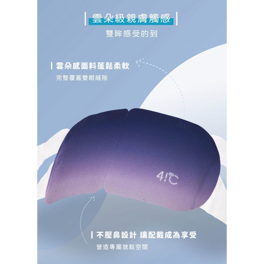 41度C｜蒸氣熱敷眼罩 - 經典無香(10片/盒) 薄片發熱芯 親膚觸感-細節圖8