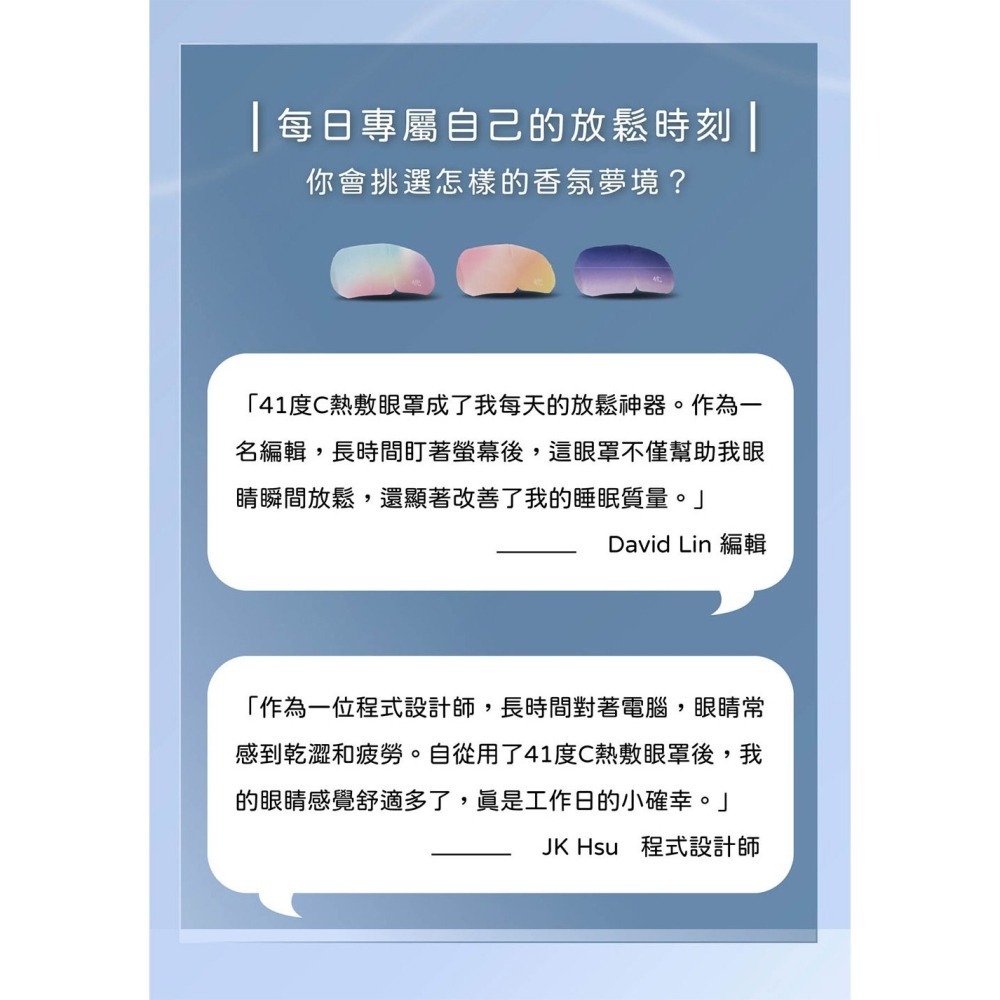 41度C｜蒸氣熱敷眼罩 - 經典無香(10片/盒) 薄片發熱芯 親膚觸感-細節圖9